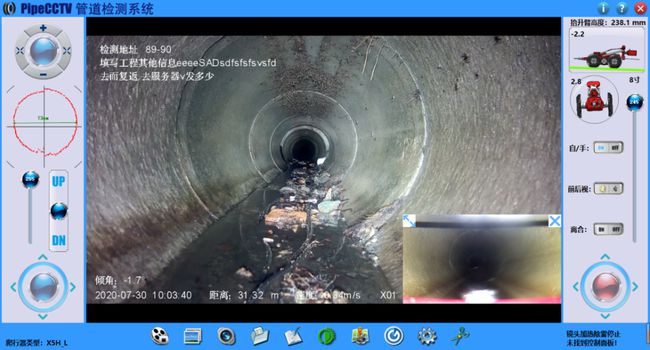 辽源管道CCTV检测专家-炜誉市政工程有限公司